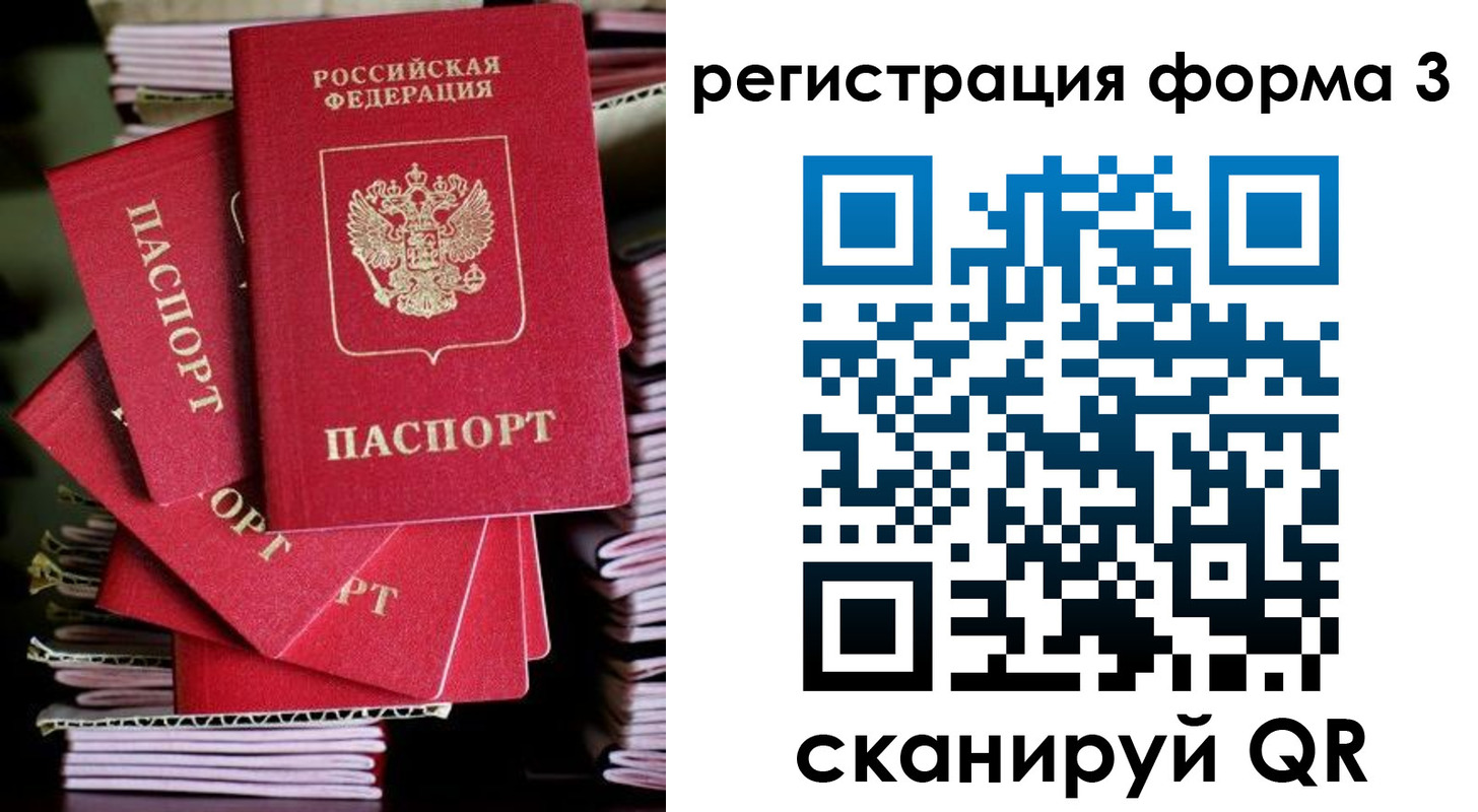 миграционный учет в Октябрьске