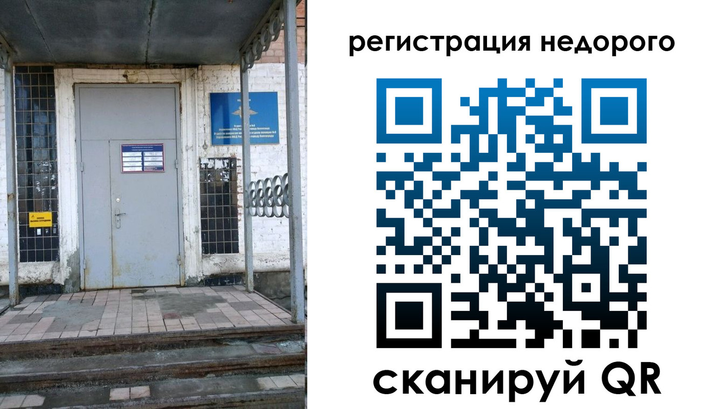 прописка гарантия в Октябрьске