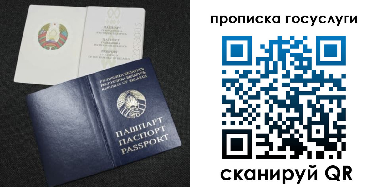 прописка паспорт в Октябрьске