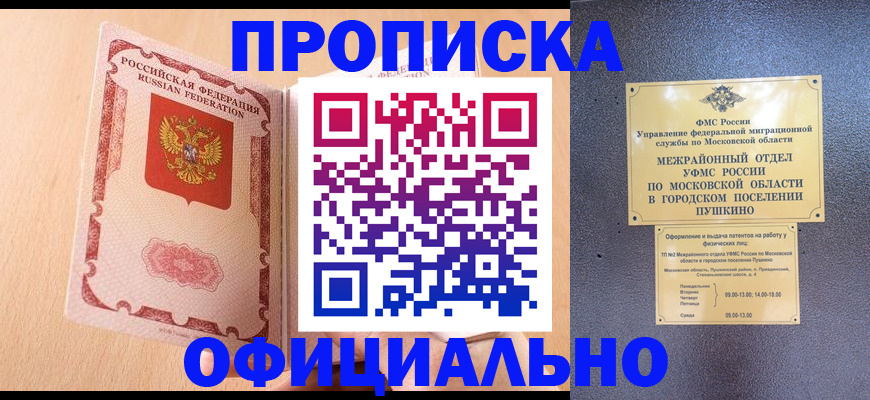 миграционный учет в Октябрьске