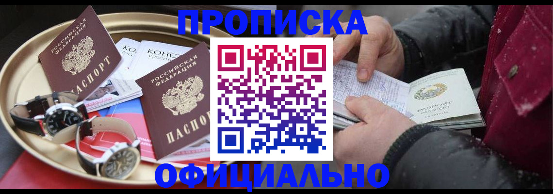 временная регистрация законно в Октябрьске