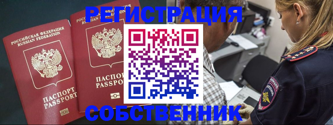 прописка 2025 в Октябрьске