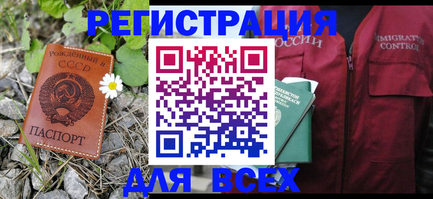 прописка поиск в Октябрьске