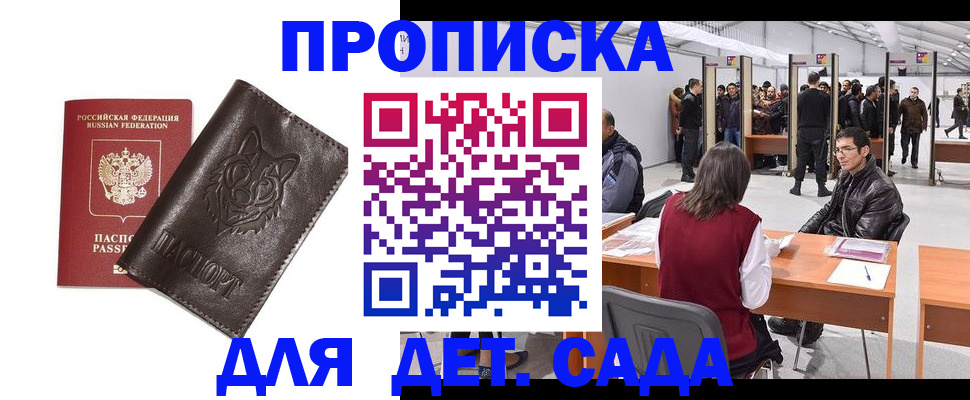 прописка штамп в Октябрьске