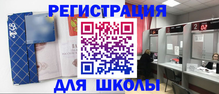 временная регистрация 2025 в Октябрьске