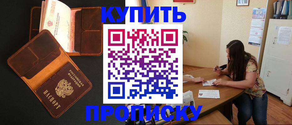 прописка в квартире в Октябрьске