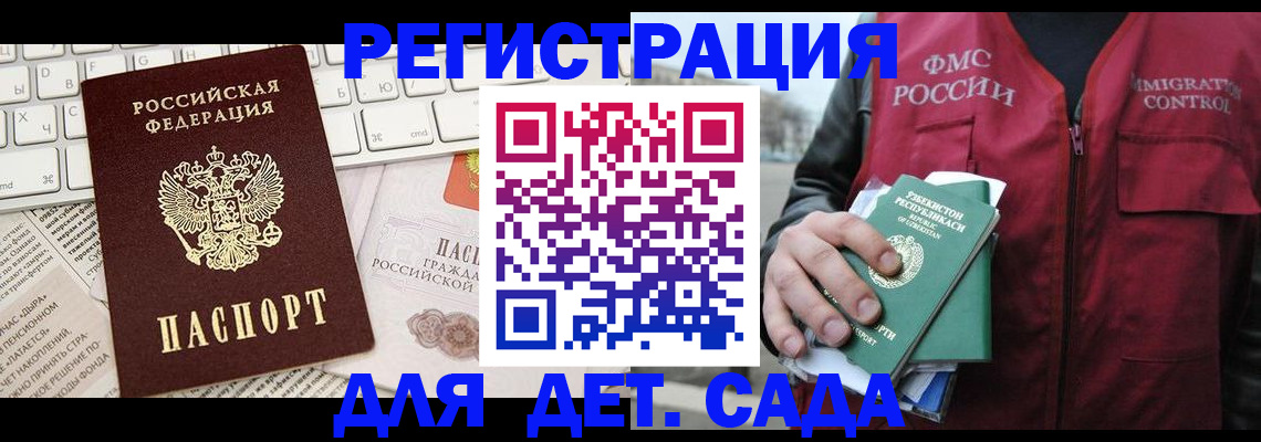 прописка в Октябрьске